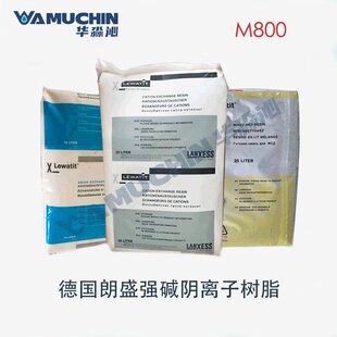 ����ʢ�ݶ�LEWATIT M800 ���|��x�ӻ촲��֬ ���Yˮ��̎��