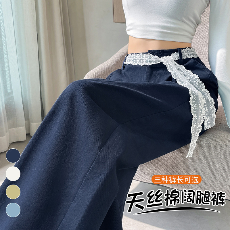 现货现货2025秋季新款天丝棉阔腿裤蕾丝高腰休闲裤直筒拖地裤女|undefined