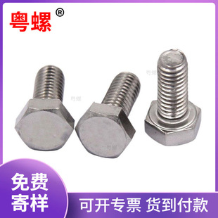 304Ӣ��BSWȫ����������˨ ���P�ȫ�ݼy�����^���3/16 1/4 1/2