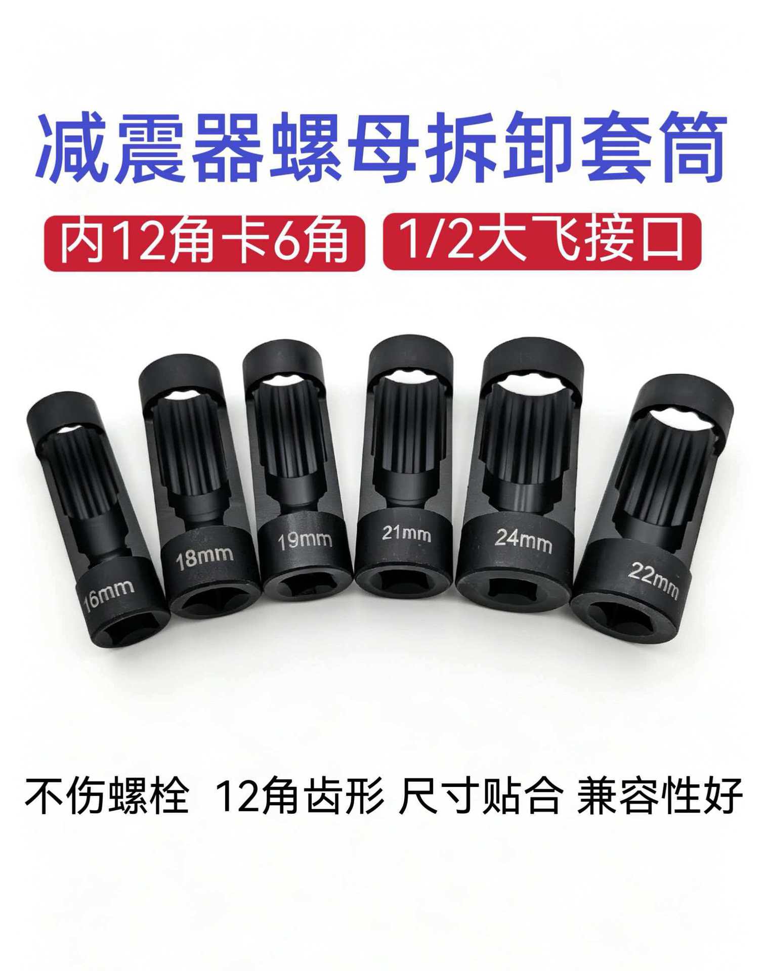 Car Shock Absorber Nut Removal Socket, Special Tool for Removing Shock Absorbers, Socket Factory