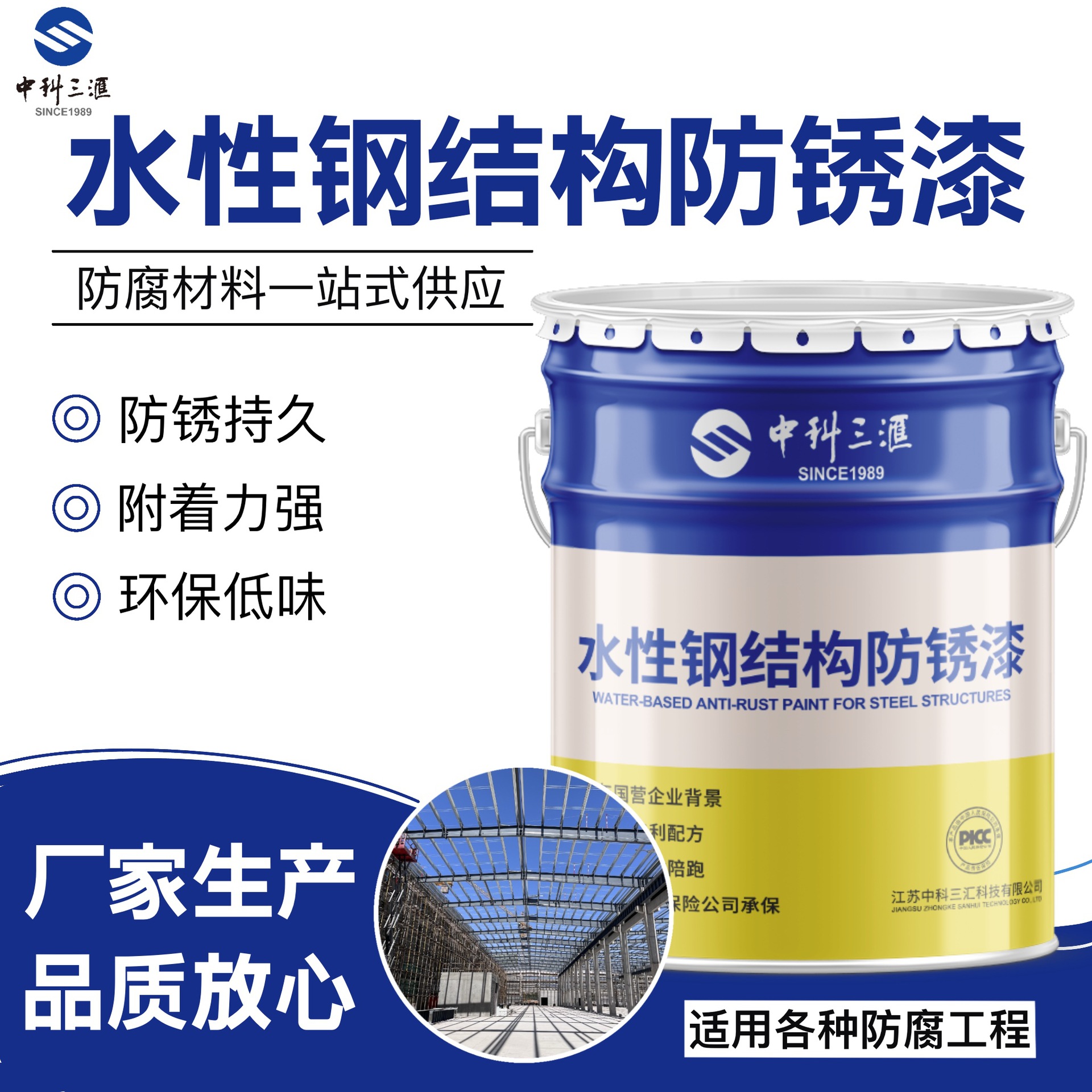 水性钢结构防锈漆大型钢结构工程厂房快干底面合一水性防锈漆