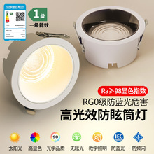 LED�߹�ЧͲ��ȫ���V98�@�o�۵�䁼���Ƕ��ʽ��ѣ�o��������