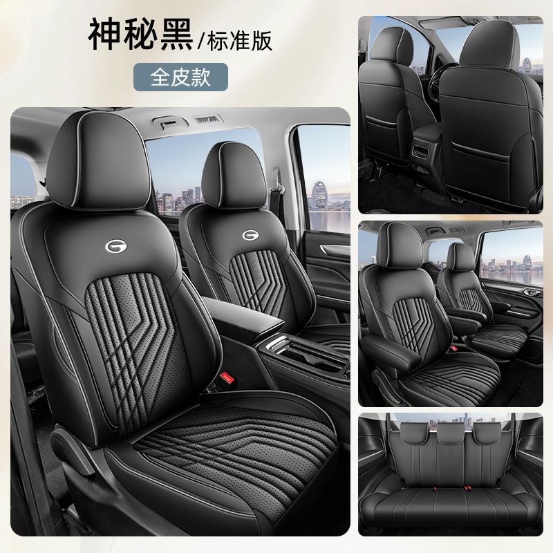 GAC Trumpchi Seat Cover for GAC Trumpchi M6 PRO Leather Full Set (Modelə uyğun (Original) oturacaq örtükləri) - mysterious-black-leather-seven-seat-full-coverage-standard-edition-m6