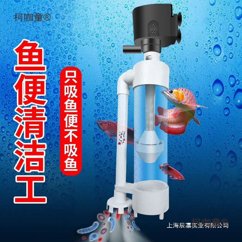净水鱼马桶增氧三合一吸便水泵上底过滤收集器鱼缸过滤器自麦太保
