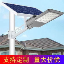 定制太阳能路灯户外工程道路庭院灯批发家用100WLED壁灯高亮防水