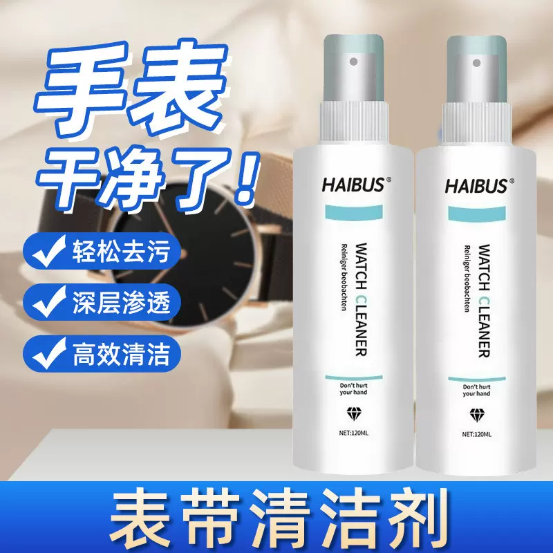 首饰珠宝清洁剂现货批发项链银饰洗银水黄金戒指手表去污清洁喷雾