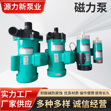 批发大小型号磁力泵220/380 磁力化工泵 高扬程 大流量磁力泵