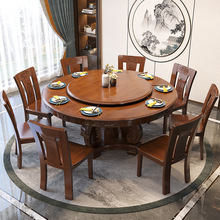 新中式实木餐桌椅组合饭桌大圆桌子10人小户型家用餐厅吃饭餐桌