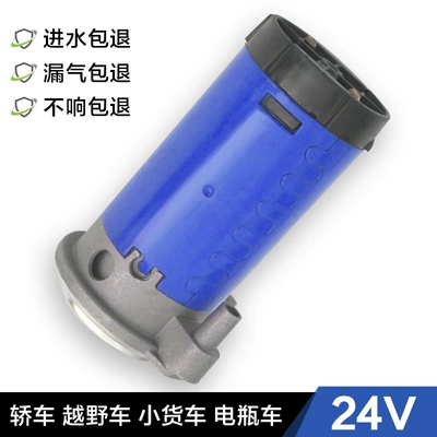 yacht car air horn air – Car horn/tweeter - blue-24v