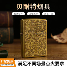 厂家供应康斯坦丁浮雕煤油打火机点烟现货批发男士加油防风复古风
