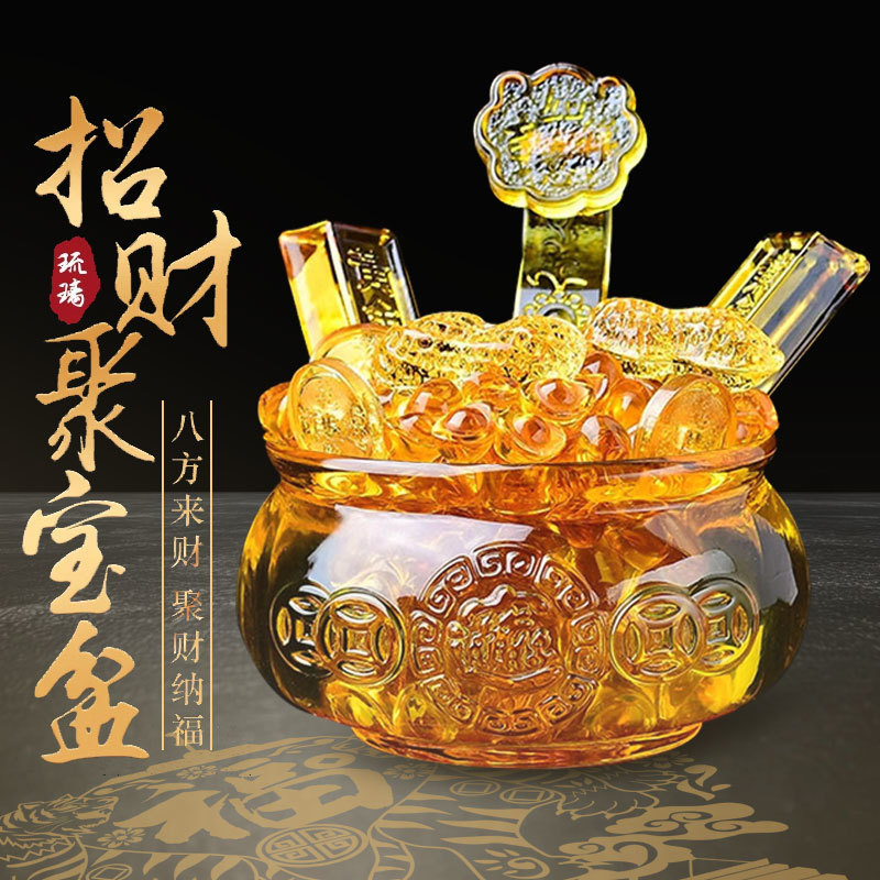★琉璃聚财聚宝盆水晶元宝黄水晶摆件开业客厅招财办公室家居礼品
