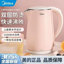 Midea/���� WHJ1705B����ˮ��˫�����304�������ˮ��1.7L������