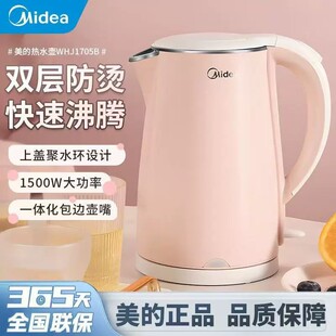 Midea/���� WHJ1705B늟�ˮ���p�Ӹ���304���P䓟�ˮ��1.7L������
