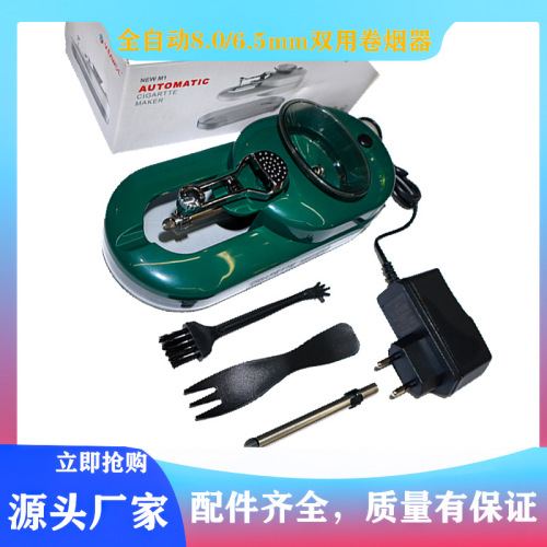 Cigarette Machine Fully Automatic Coarse and Fine Dual-Use Electric Cigarette Roller Home New Small 6.5mm/8mm Ring Pull Cigarette Roller