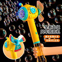 子供用バブルマシン潜水艦風車バブルスティック手持ち水漏れなしネット赤全自動男女の子誕生日プレゼント