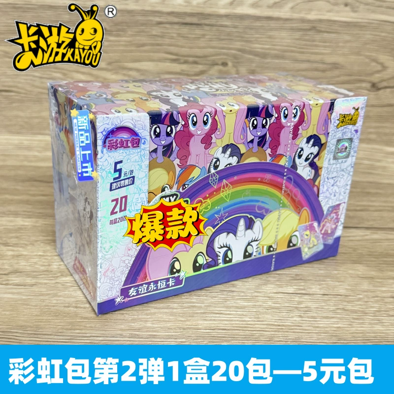 Пакет Pony Huiyue Edition Twilight AR Rainbow Pack Fun Shadow Pack 3-я карта Карточная сущность лот Wholesale Баоли