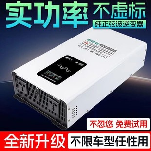 Pkp Pure Sine Wave Electric Welding Machine 4.0 Welding Rod 72V60V48V24V12V to 220V Battery Converter Large