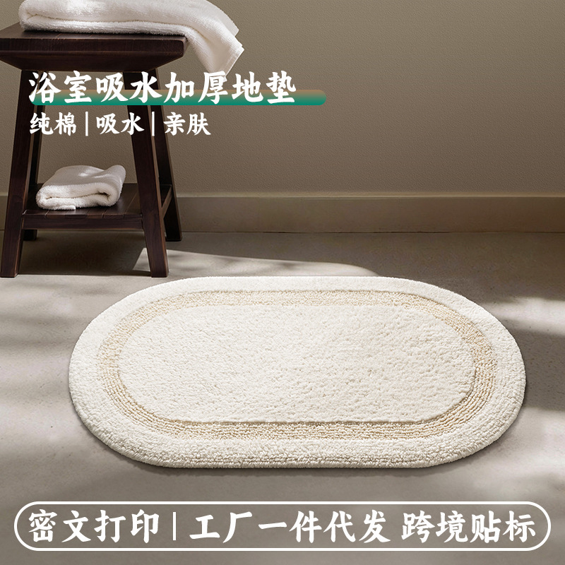 Pure Cotton Bathroom Floor Mat, Simple, Water-Absorbent, Non-Slip, Antibacterial, Solid Color Carpet, Toilet Foot Mat, Cross-Border Dropshipping