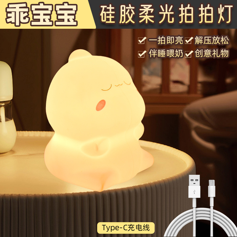 Luz nocturna de silicona, luz táctil, lámpara de noche para dormitorio, luz ambiental RGB, compañero de sueño para niñas, luz LED, luz ambiental RGB.
