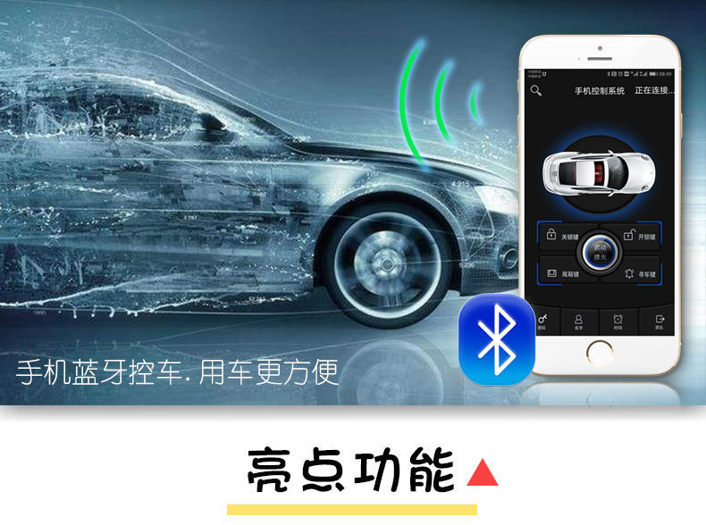 G2 Model: Upgrade the Original Car Remote Control Start + Mobile Phone Start Switch Lock + One-Button Start (Universal Type)