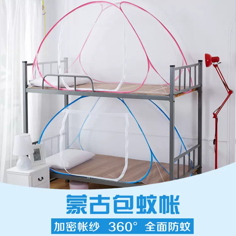 免安装学生宿舍上下铺蚊帐蒙古包 家用折叠式单门防蚊帐跨境批发
