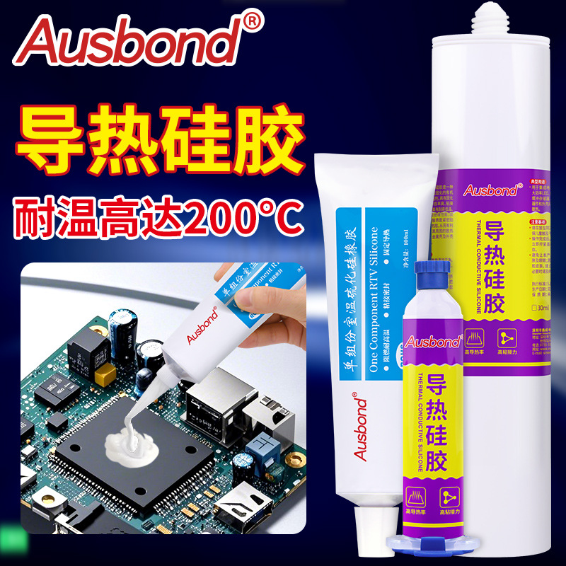 奥斯邦189有机硅导热硅胶led电子元件电路板CPU芯片散热硅胶绝缘
