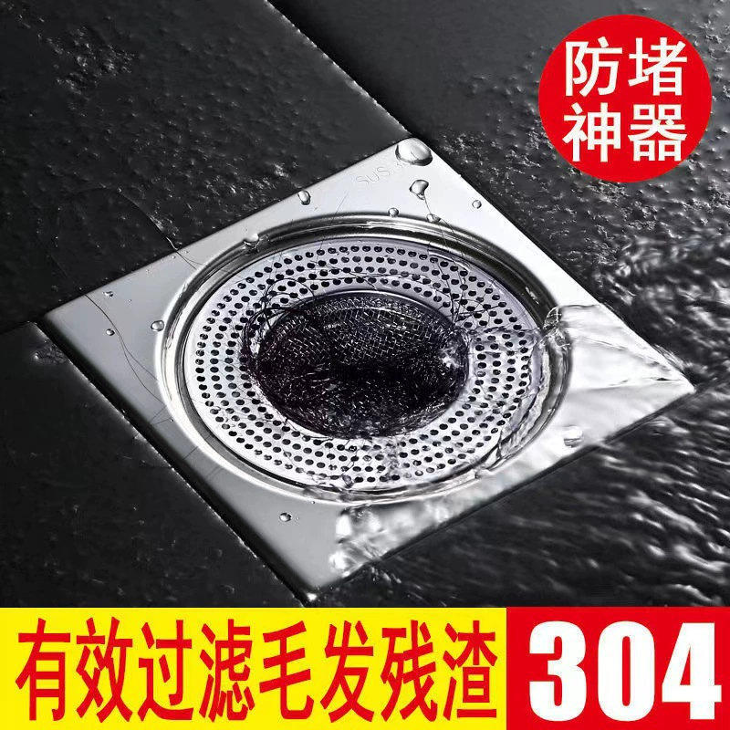 Сливная сетка из нержавеющей стали Общий канализационный фильтр Туалет против засорения волос артефакт фильтр для кухонной раковины