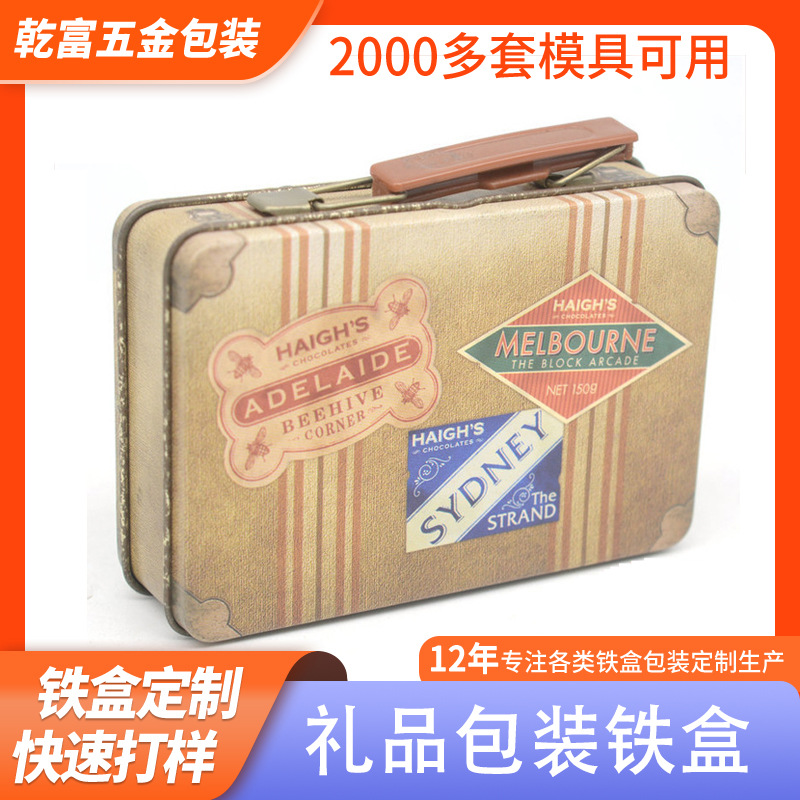 马口铁盒方形茶叶礼盒食品包盒贡茶叶罐金属罐117x77x35