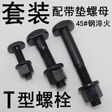 t���ݽz8.8��T�Ͳ��ݽzGB37�����ݽz��ĸ���b���m���|��ĸ