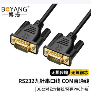 ���PRS232��ᘴ��ھ�DB9���������Ӿ�COMֱͨ��BY-DB9-M/M-A1.5m
