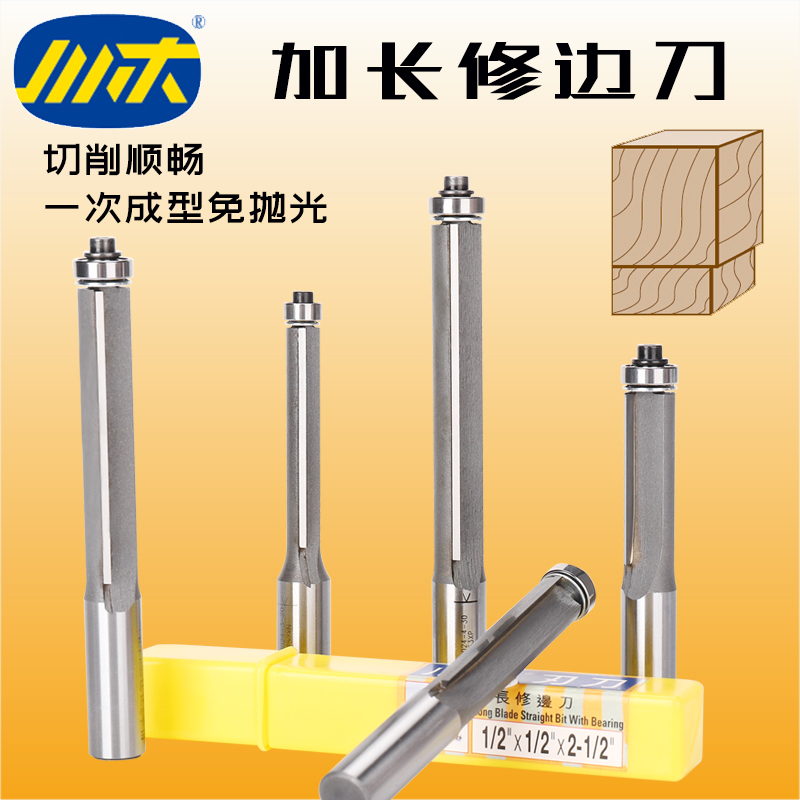 ♔刃刀木工修边刀刃具带轴承双刃刨边机大锣机刀头锣铣刀具02