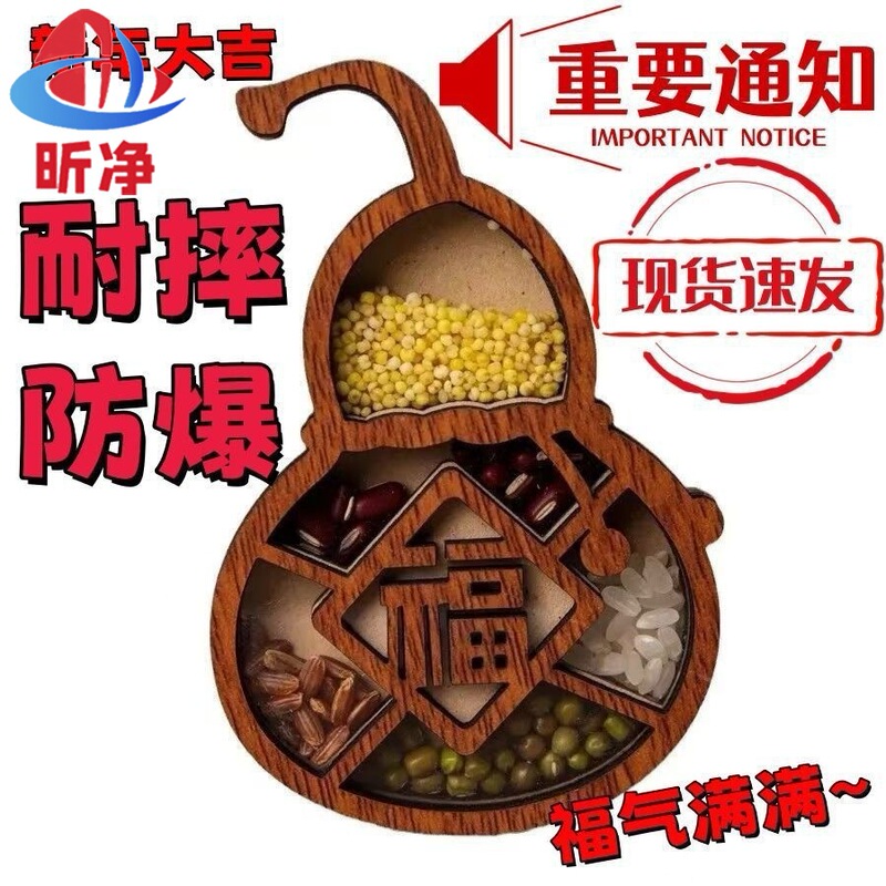 阿婆推荐同款五谷丰登葫芦冰箱贴创意文创意个性高级感磁吸装饰贴|undefined