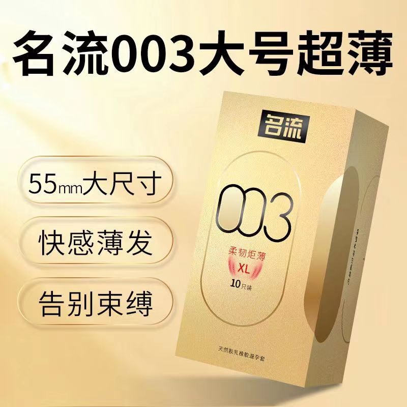 Celeb Condom Large Size 55mm Large Size Condom plus size Ultra Thin Hyaluronic Acid Adult Family Planning Supplies