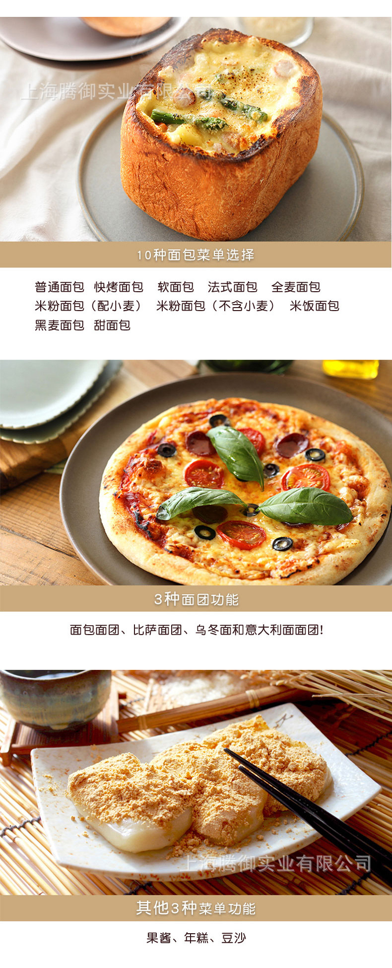 面包机详情页_17.jpg