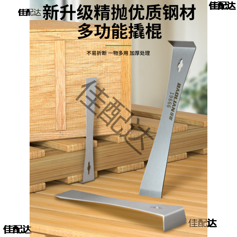 √多功能撬棒木工起钉器安装养蜂铲刀刮刀翘棍撬棍工