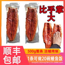 500g蒲烧鳗鱼日式烤鳗鱼寿司日料烤鳗鱼饭食材加热即食烤鳗鱼家用