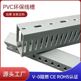 PVC wire trough open installation industrial insulation flame retardant distribution box electric cabinet plastic wire trough wire trough thick tooth wire trough