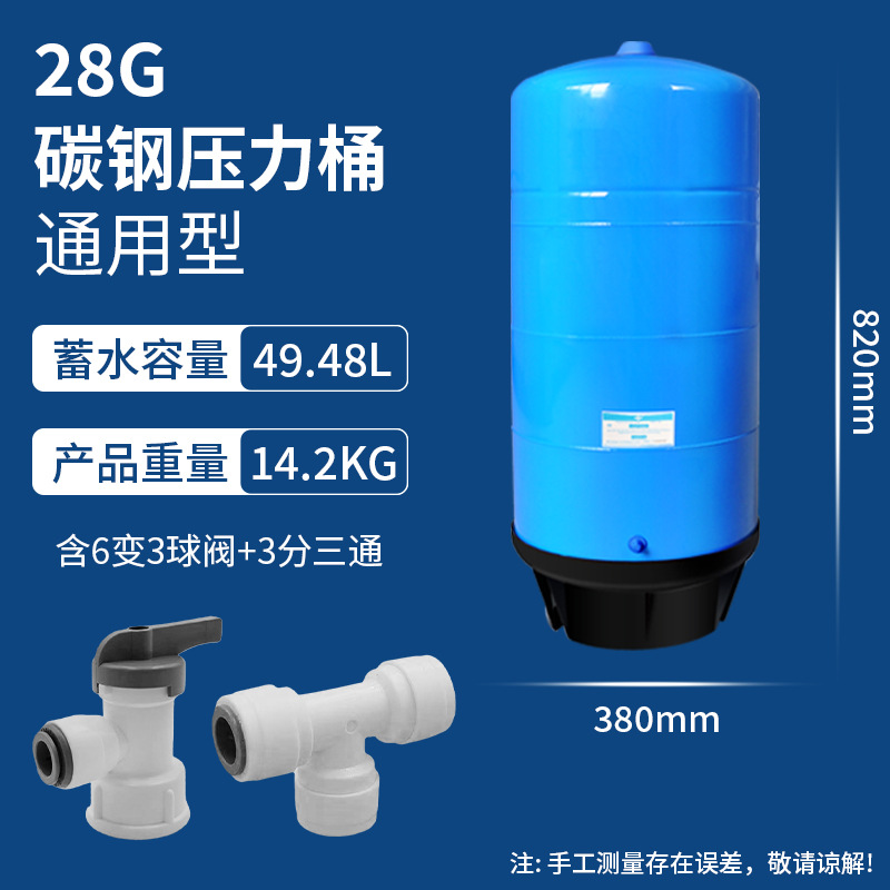 Fábrica al por mayor 3.2g barril de presión purificador de agua accesorios de agua 6G11G20G tanque de almacenamiento de agua tanque de presión lote de agua