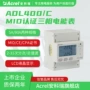安科瑞平谷储能经济型电表