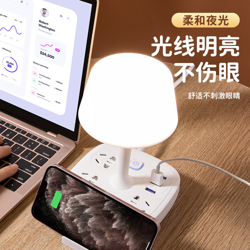 LED eye-care multi-functional desk lamp plug learning night light adapter bed lamp USB charging power strip