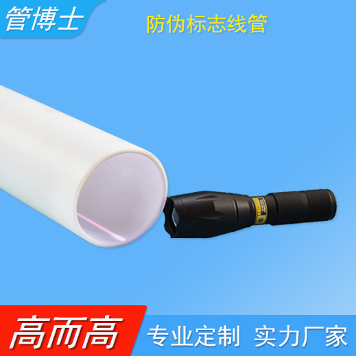 管内管外隐形防伪标志线管塑胶标线管材PP/PE卷芯管厂家塑料管