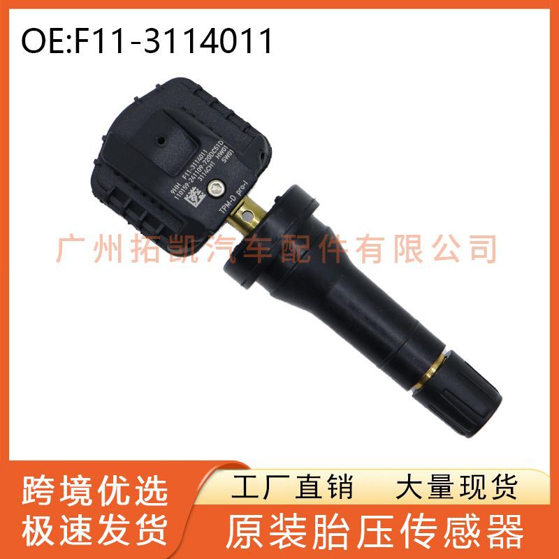 F11-3114011 para Southeast DX8 Jietu Dasheng X70 PLUS Sensor de presión de neumáticos Presión de neumáticos