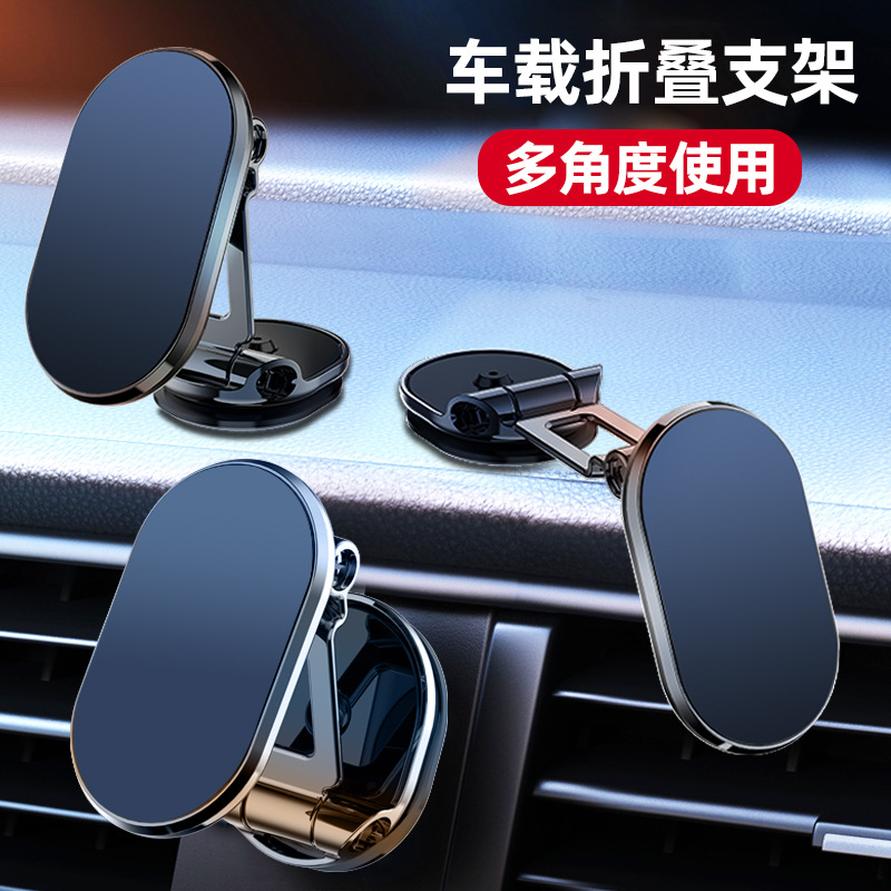 Car Foldableing Magnetic 360 Rotating Mobile Phone Holder with Alloy Super Strong Navigator Fixed Support Bracket Universal