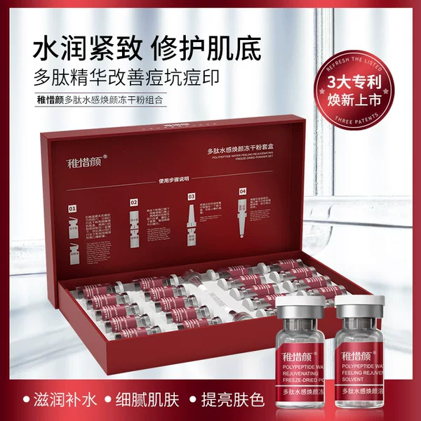 Zhixiyan Freeze-Dried Powder Set 10 Sets of 20,000 Iu Repairs Blood Filaments, Red Sensitive Skin, Removes Acne Pits and Acne Marks, Polypeptide Freeze-Dried Powder