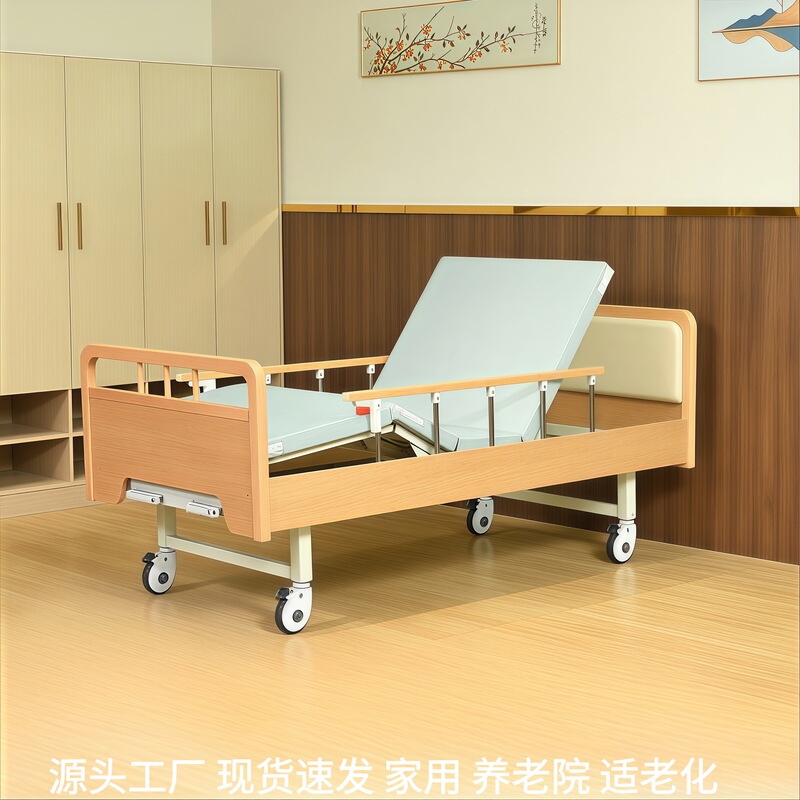 Solid Wood Double-Shake Nursing Bed for Home Use, Manual Lift with Guardrails, Adjustable, Multifunctional, for Nursing Homes