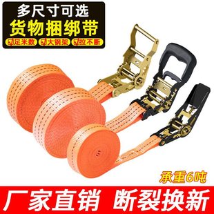 Cargo Binding Belt Truck Ratchet Tensioner Self-Locking Rope Tightener Aircraft Belt Packing Strap Rope