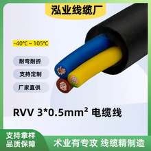 ���~RVV 3*0.5ƽ���Դ����ɫ3о�o�׾��O�乩늾�����/�O���þ�