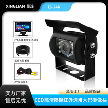 12~24V��؛܇�ո�C��܇Ӱ��ϵ�yCCD����ҹҕ�t��ͨ�ô�͔z���^