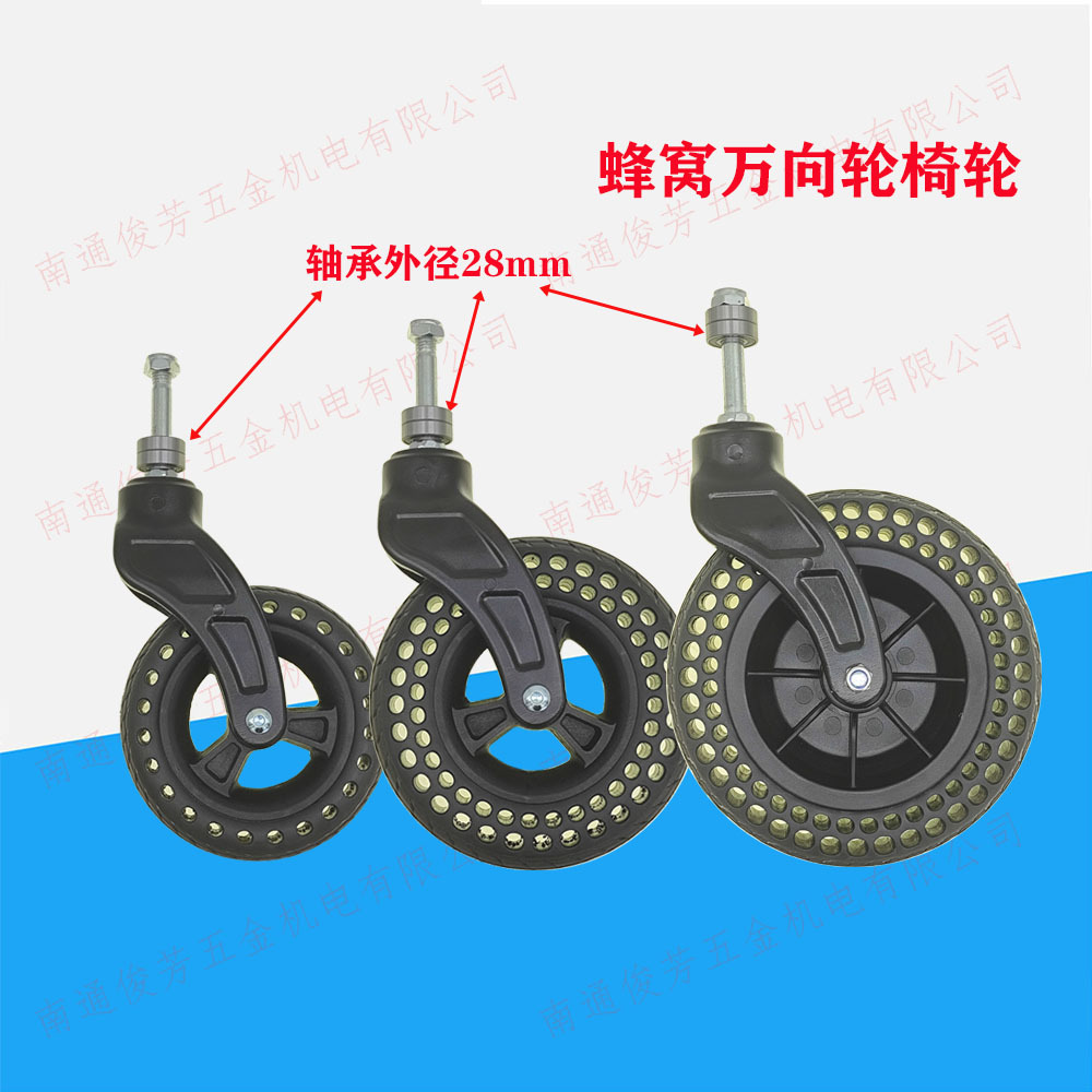 手动电动蜂窝轮6寸7寸8寸轮椅轮TPE材质608轴承孔8轱辘脚轮