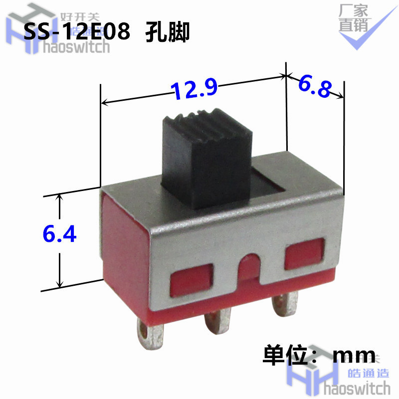 皓通HAOTONG单极2位SS12D10直发器档位选择立式波动开关1P2T拨杆